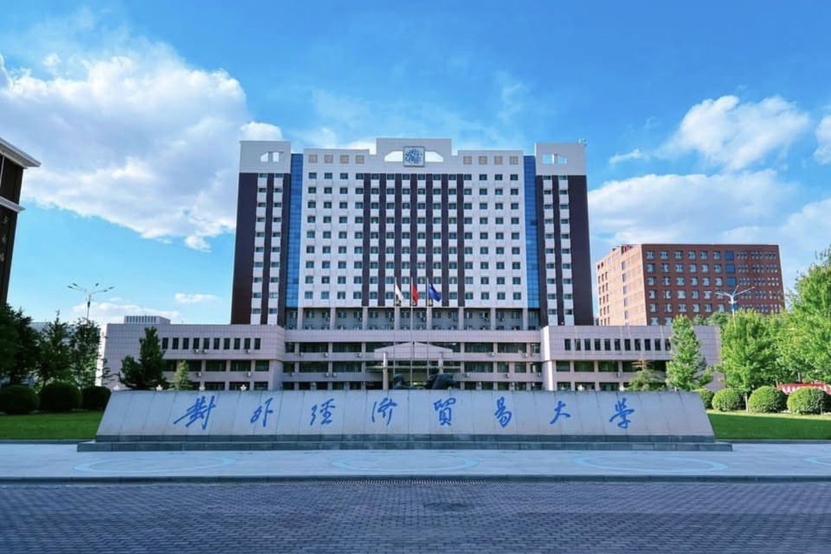UIBE campus